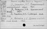 Языки народов Азии и Африки