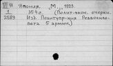 Япония