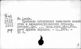 Авторефераты. Диссертации. Б - Вя
