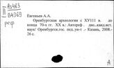 Е