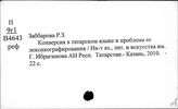 З
