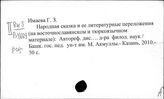 Има