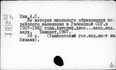 Ким