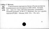 Авторефераты. Диссертации. У - Ч