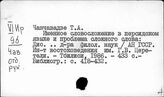 Ч