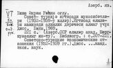 Диссертации народов СНГ  на азерб. яз.