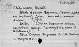 Диссертации народов СНГ  на тадж. яз.