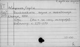Языки южных славян. Болгарский, македонский, сербско-хорватский