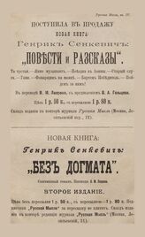 Русская мысль. 1893. Кн.4