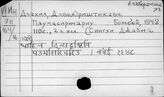 Апабхрамша яз.