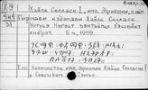 Амхар яз.