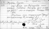 Арабский яз. Аувад Гургис