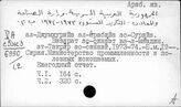 Арабский яз. ал-Джумхурийа ал-Арабийа ас-Сурийа