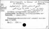 Арабский яз. ал-Джумхурийа ал-Йаман ад-Димукратийа аш-Шаабийа