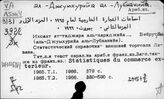 Арабский яз. ал-Джумхурийа ал-Лубнанийа