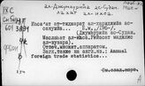 Арабский яз. ал-Джумхурийа ас-Судан