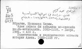 Арабский яз. Ибр