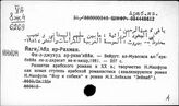 Арабский яз. Й