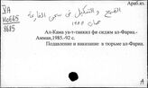 Арабский яз. Кам