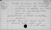 Арабский яз. Китаб