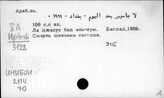 Арабский яз. Ла