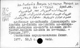 Арабский яз. ал-Либийа
