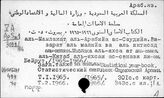Арабский яз. ал-Мамлака ал-Арабийа ас-Саудийа
