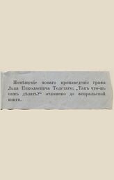 Русская мысль. 1885. Кн.1