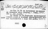 Арабский яз. Са