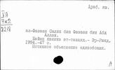 Арабский яз. Ф