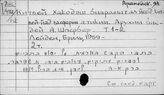 Арамейский яз.