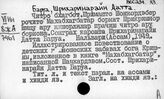 Ассамский яз.