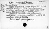Бенгали яз. Д