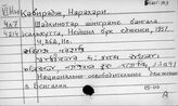 Бенгали яз. К