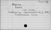 Бирманский яз. Мьянма (Бирма)