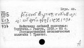 Бирманский яз. На