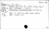 Вьетнамский яз. Phạm-Vān-Đồng