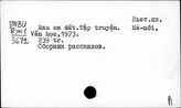 Вьетнамский яз. R