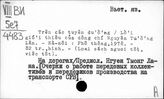 Вьетнамский яз. Trên