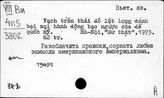 Вьетнамский язык. V - Y. Гуджарати язык. Дари язык.