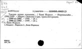 Иврит яз. Т