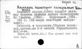 Иврит яз. Х