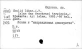 Индонезийский яз. C