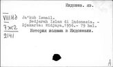 Индонезийский яз. J