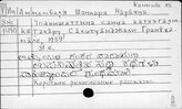Каннада яз.