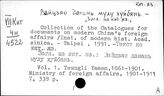 Китайский яз. В