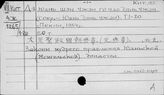 Китайский яз. Д