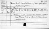 Китайский яз. Х