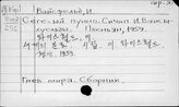 Корейский яз. В