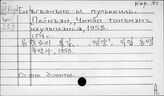 Корейский яз. Е